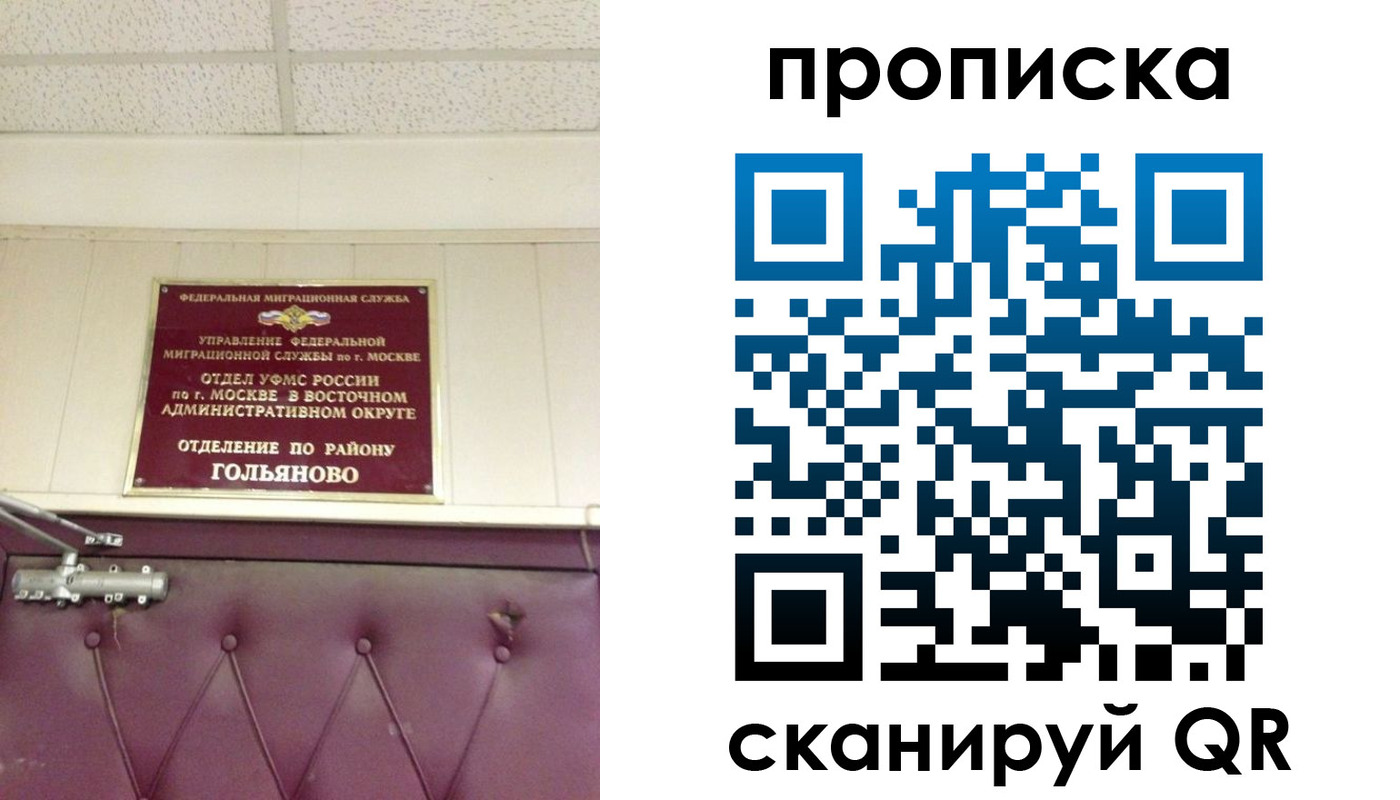 где прописаться в Южно-Сахалинске