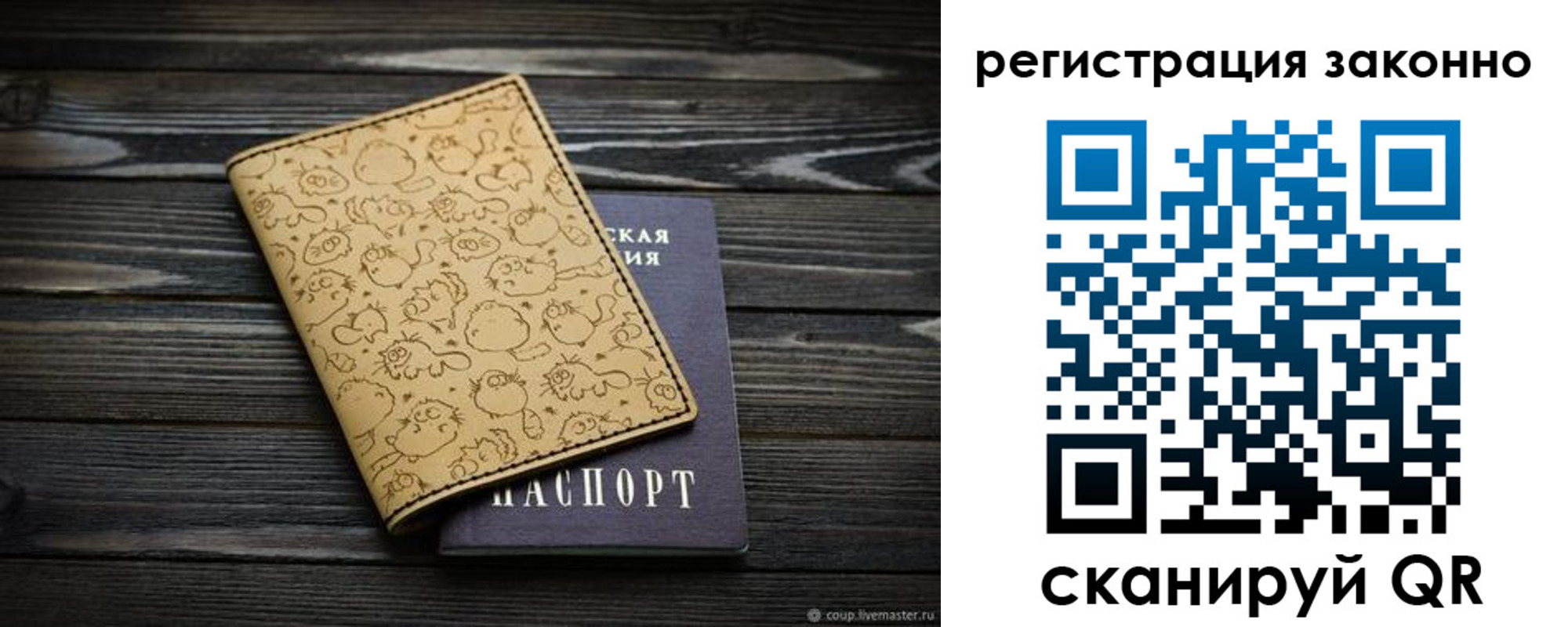 прописка для школы в Южно-Сахалинске