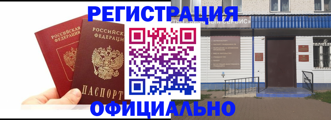 временная регистрация 2025 в Южно-Сахалинске