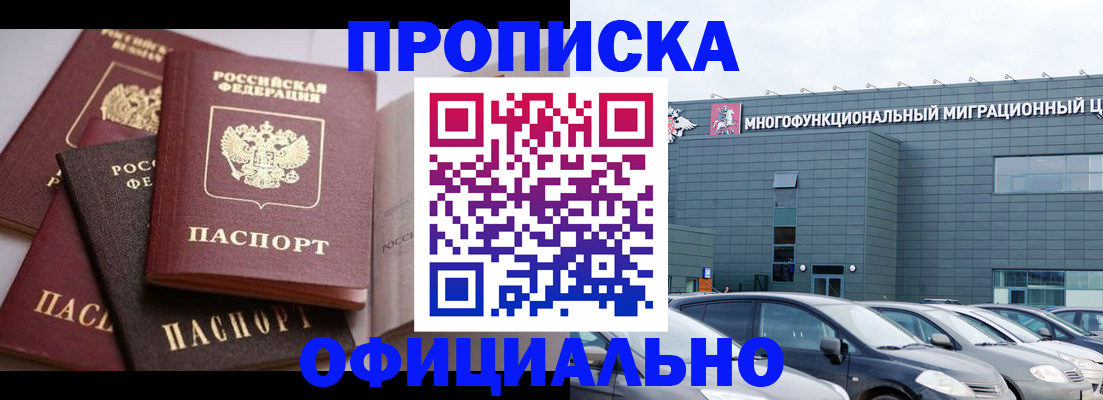 временная регистрация для школы в Южно-Сахалинске