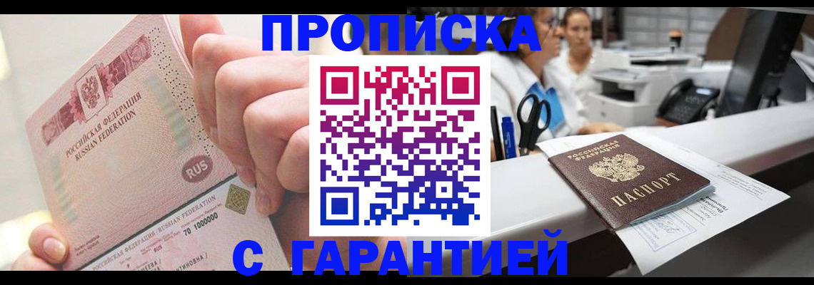 временная регистрация поиск в Южно-Сахалинске