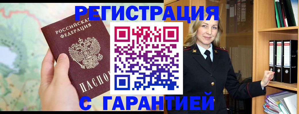 прописка для кредита в Южно-Сахалинске