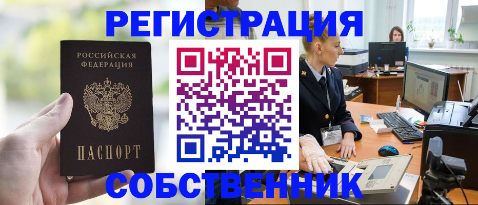 где прописаться в Южно-Сахалинске