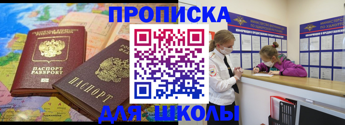 временная регистрация в квартире в Южно-Сахалинске