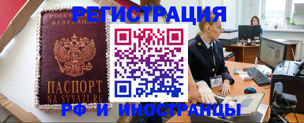 прописка от собственника в Южно-Сахалинске