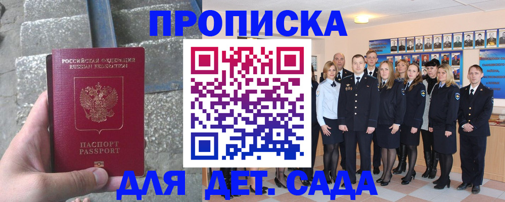 временная регистрация госуслуги в Южно-Сахалинске