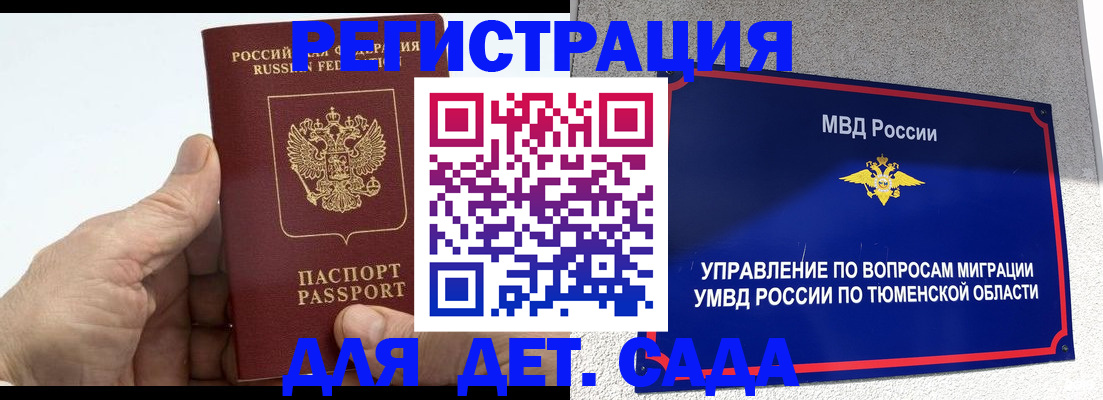 временная регистрация собственник в Южно-Сахалинске